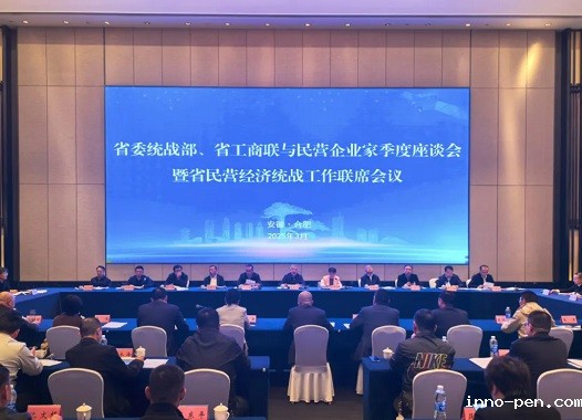 省委统战部、省工商联与民营企业家季度座谈会暨省民营经济统战工作联席会议召开 张西明出席并讲话